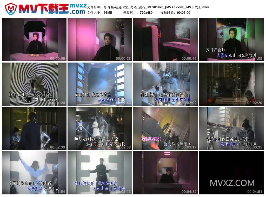 陈百强-超越时空_粤语_流行_ME901928